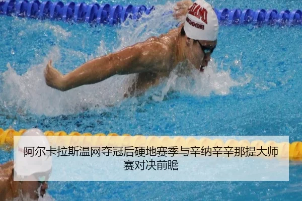 a-er-ka-la-si-wen-wang-duo-guan-hou-ying-di-sai-ji-yu-xin-na-xin-xin-na-ti-da-shi-sai-dui-jue-qian-zhan-3-573.jpg